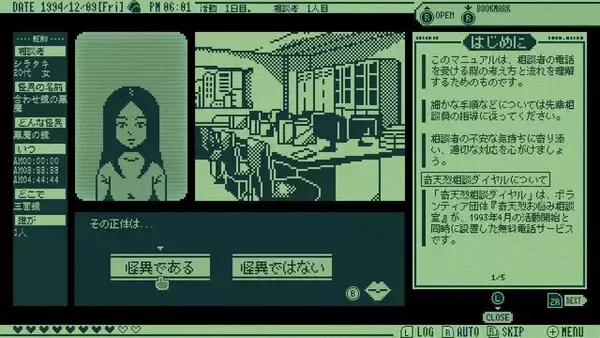 「『地球防衛軍6』や『FF16』、『デスストDC DX』が半額以下！『奇天烈相談ダイヤル』は36%OFFの985円に【eショップ・PS Storeのお勧めセール】」の画像