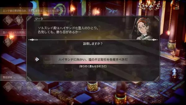 「『冒険家エリオットの千年物語』をプレイ予定の人は要チェック！特典がもらえるセーブデータ連動キャンペーンの対象ゲーム5本」の画像