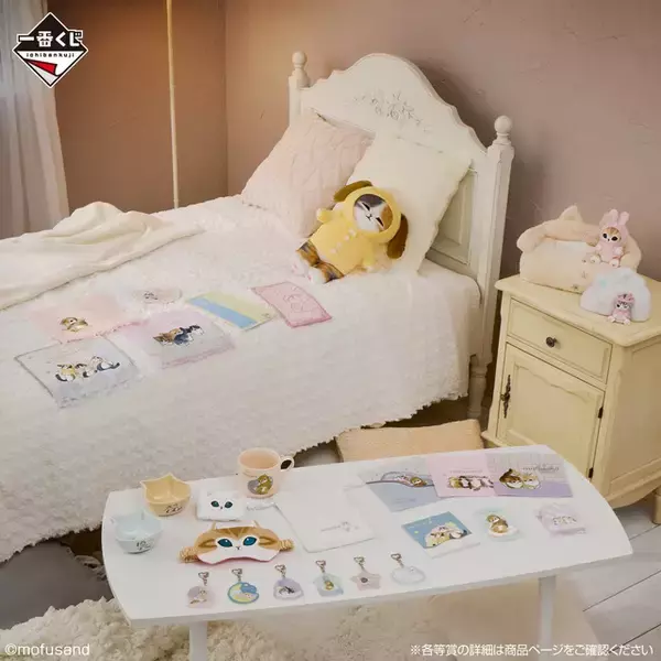 「「mofusand」新作一番くじが、めちゃキュート！“パジャマパーティー”をテーマに優しく照らすルームライト、にゃんこのぬいぐるみなどがラインナップ」の画像
