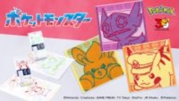 「ポケモン」新作タオルに注目！キャプテンピカチュウやヤミラミ、パモなどインパクトたっぷりなデザイン