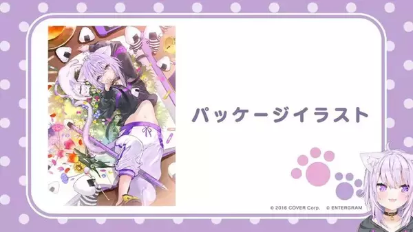 「ホロライブ・猫又おかゆ主演の純愛ノベルゲーム『おかゆにゅ～～む！』発売決定！開発を手掛けるのは『あくありうむ。』のエンターグラム」の画像