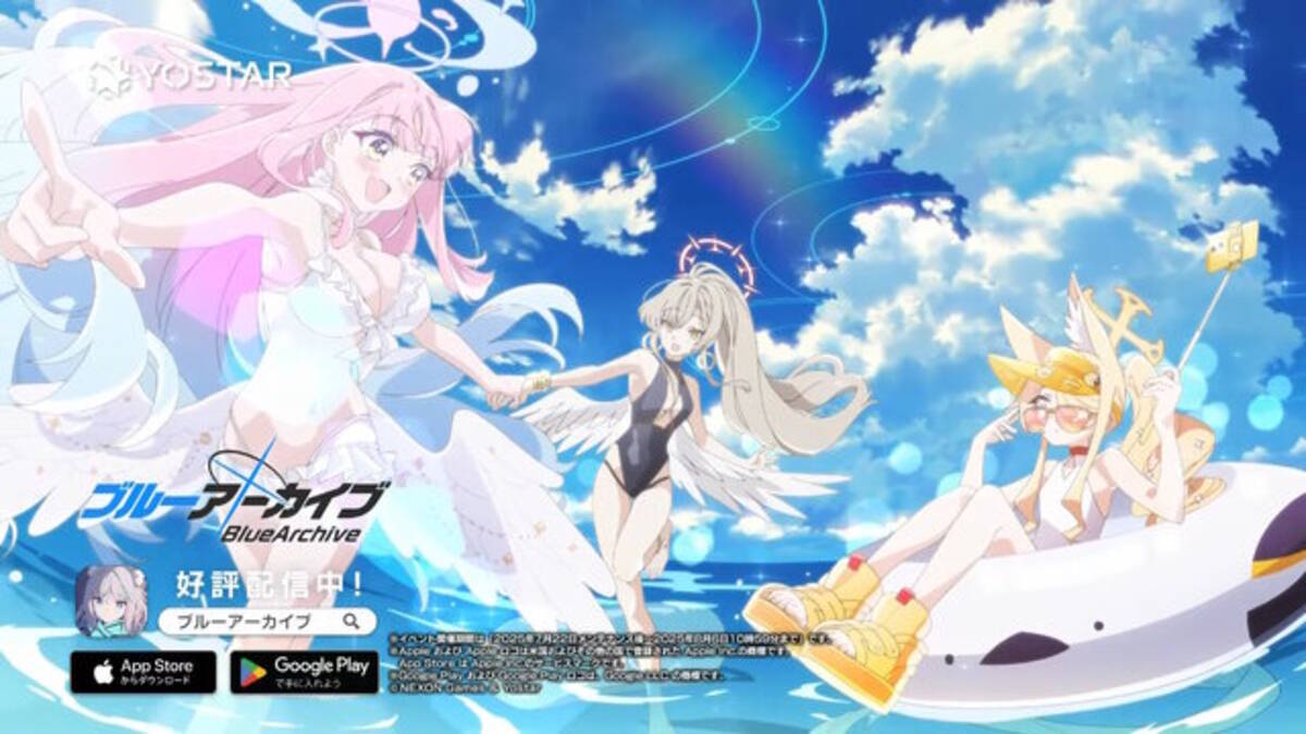 ブルアカ』4.5周年で「トリニティ水着イベ」開催！バトルパス 