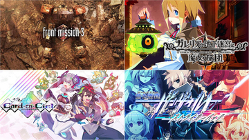 全て最安値更新！ リメイク版『フロントミッション3』や『ガレリアの地下迷宮と魔女ノ旅団』、『カルドアンシェル』がそれぞれ2,000円台【eショップのお勧めセール】