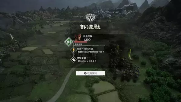 「『真・三國無双 ORIGINS』張角と戦った地から、彼と共に歩む“もうひとつの物語”─「夢幻の四英傑」で辿る英傑たちのifと、刺激的な「軍略」を体験【プレイレポ】」の画像