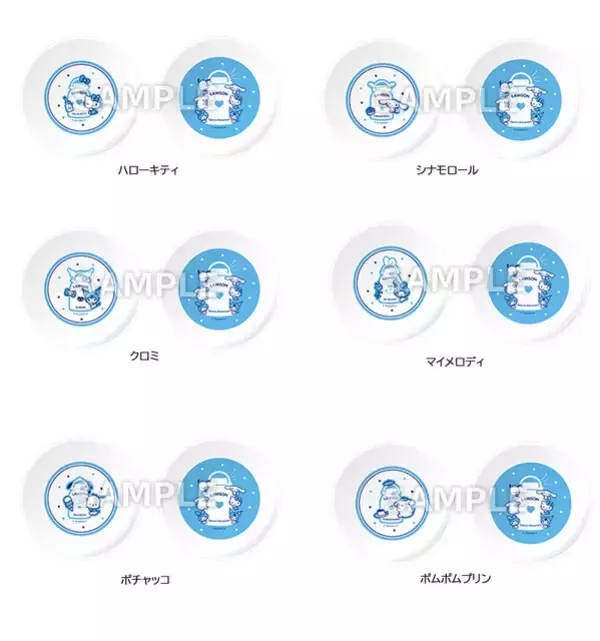 「ローソン50周年記念、「サンリオキャラクターズ」コラボ開催！“ブルーVer.”になったハローキティ、シナモロールら全11グッズ」の画像