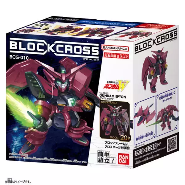 「変形可能なウイングゼロ、エピオンなど4機体をカスタマイズ！「ブロックロス」よりガンダムシリーズ第3弾が3月21日発売」の画像