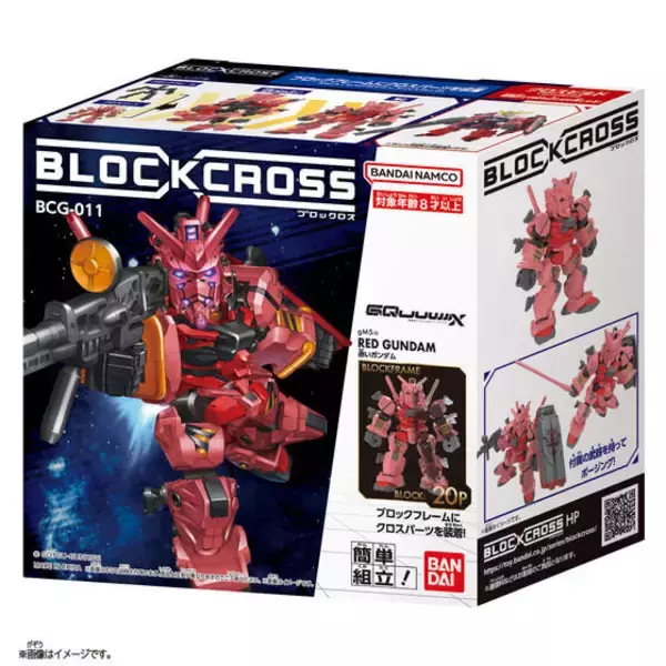 「変形可能なウイングゼロ、エピオンなど4機体をカスタマイズ！「ブロックロス」よりガンダムシリーズ第3弾が3月21日発売」の画像