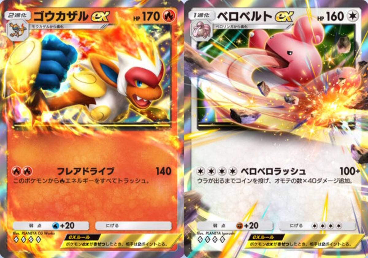 ポケポケ』新パック「時空の激闘」配信開始！「ゴウカザルex 