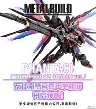 「ストライクフリーダムガンダム」が黒・ピンク・金のカラーリングでMETAL BUILD化！特徴的な見た目の「PHANTACi」コラボ商品公開
