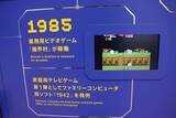 「「大カプコン展」に宇野昌磨さんが登場！ドハマり中の『スト6』、幼少期に遊んだ『ロックマン』など語る【現地レポート】」の画像12