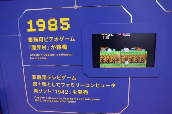 「「大カプコン展」に宇野昌磨さんが登場！ドハマり中の『スト6』、幼少期に遊んだ『ロックマン』など語る【現地レポート】」の画像