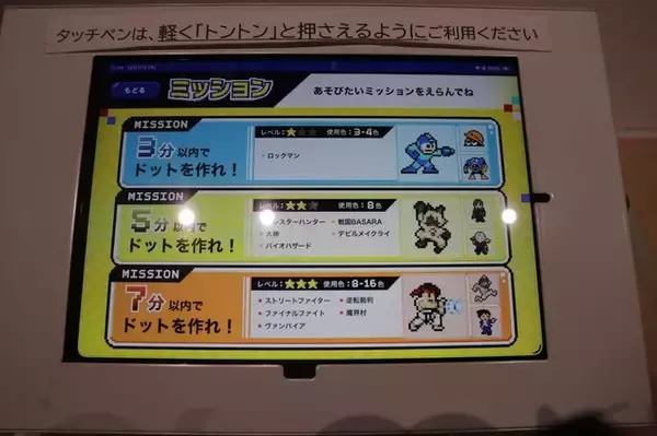 「「大カプコン展」に宇野昌磨さんが登場！ドハマり中の『スト6』、幼少期に遊んだ『ロックマン』など語る【現地レポート】」の画像