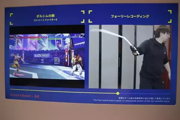 「「大カプコン展」に宇野昌磨さんが登場！ドハマり中の『スト6』、幼少期に遊んだ『ロックマン』など語る【現地レポート】」の画像