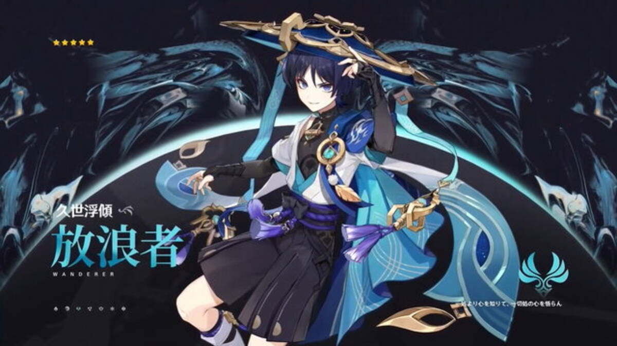 原神』中国で「放浪者」のアパレルグッズ登場―イメージをしっかり表現 