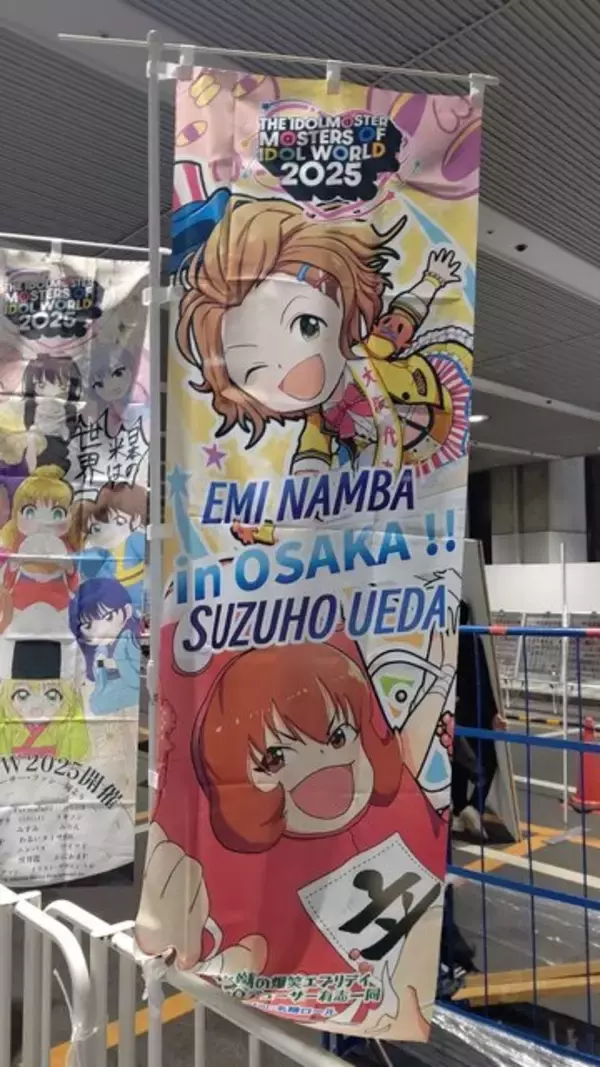 「『アイマス』合同ライブ「MOIW2025」に“アイ”が集まる！「のぼり」や「痛車」など会場周辺施策をレポート」の画像
