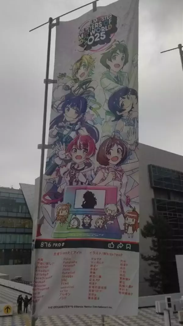 「『アイマス』合同ライブ「MOIW2025」に“アイ”が集まる！「のぼり」や「痛車」など会場周辺施策をレポート」の画像