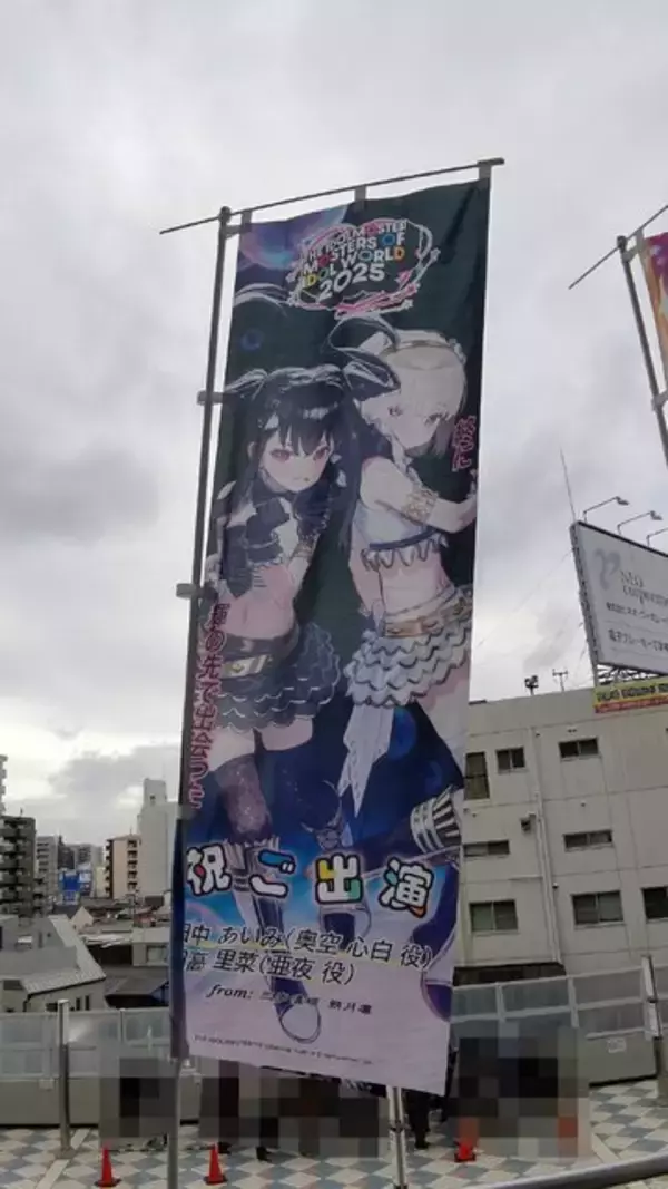 「『アイマス』合同ライブ「MOIW2025」に“アイ”が集まる！「のぼり」や「痛車」など会場周辺施策をレポート」の画像