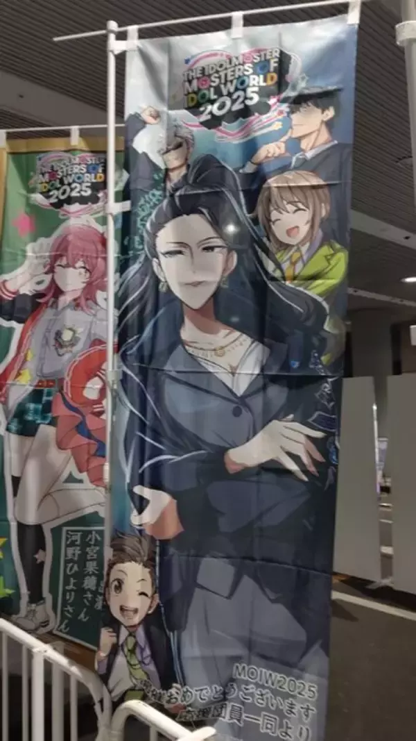 「『アイマス』合同ライブ「MOIW2025」に“アイ”が集まる！「のぼり」や「痛車」など会場周辺施策をレポート」の画像