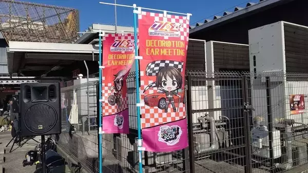 「『アイマス』合同ライブ「MOIW2025」に“アイ”が集まる！「のぼり」や「痛車」など会場周辺施策をレポート」の画像