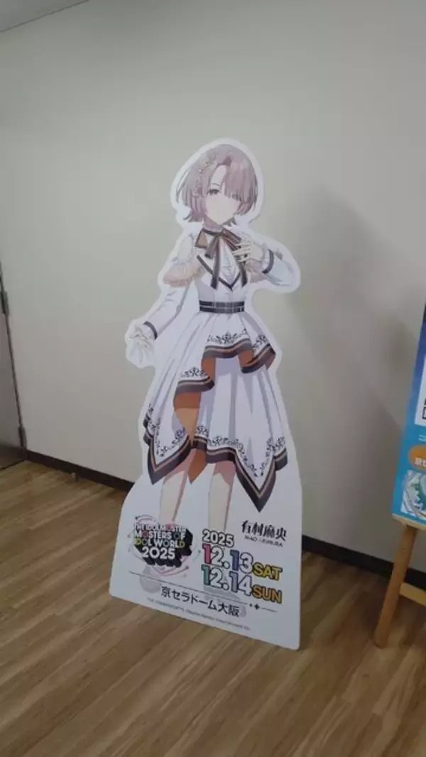 「『アイマス』合同ライブ「MOIW2025」に“アイ”が集まる！「のぼり」や「痛車」など会場周辺施策をレポート」の画像