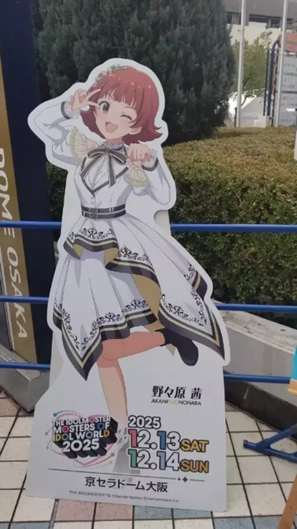 「『アイマス』合同ライブ「MOIW2025」に“アイ”が集まる！「のぼり」や「痛車」など会場周辺施策をレポート」の画像