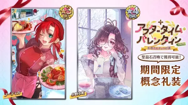 「『FGO』新規サーヴァント「★5 デメテル」発表！オリュンポスの強敵が装いも新たに“バレンタイン”へ電撃参戦」の画像