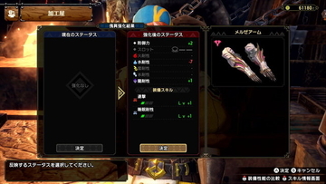 『モンハンライズ：サンブレイク』防具に“さらなるスキル”を追加！？無料アプデ第1弾の新機能「傀異錬成」公開