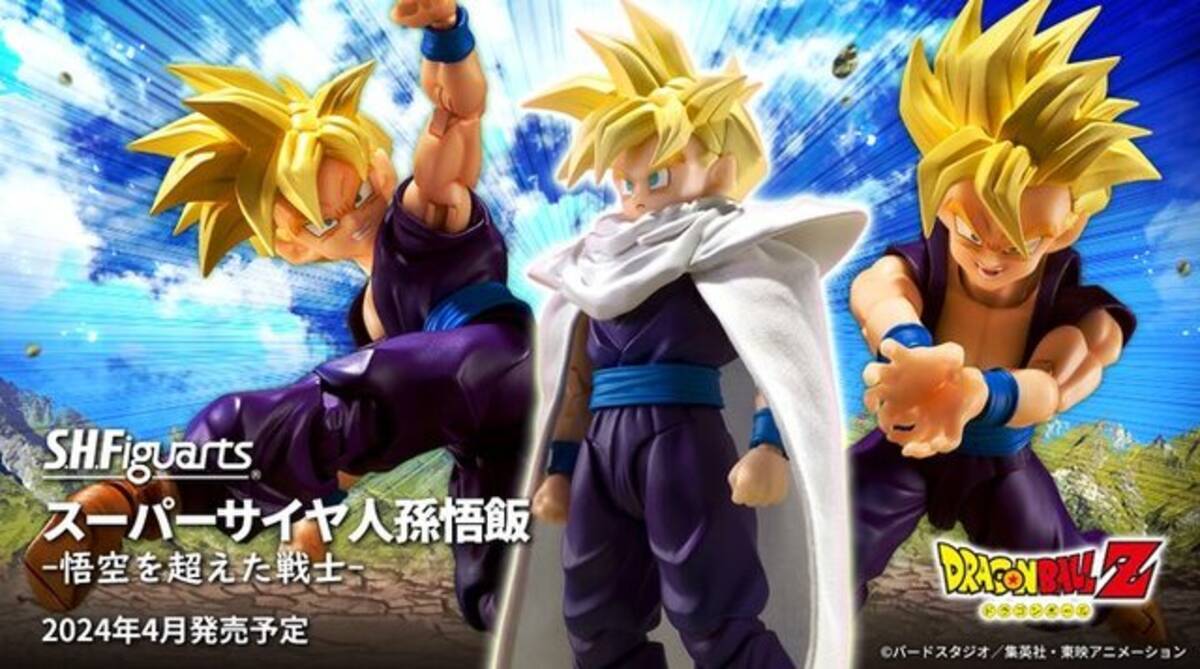 ドラゴンボールZ」より「スーパーサイヤ人孫悟飯」がアクション 