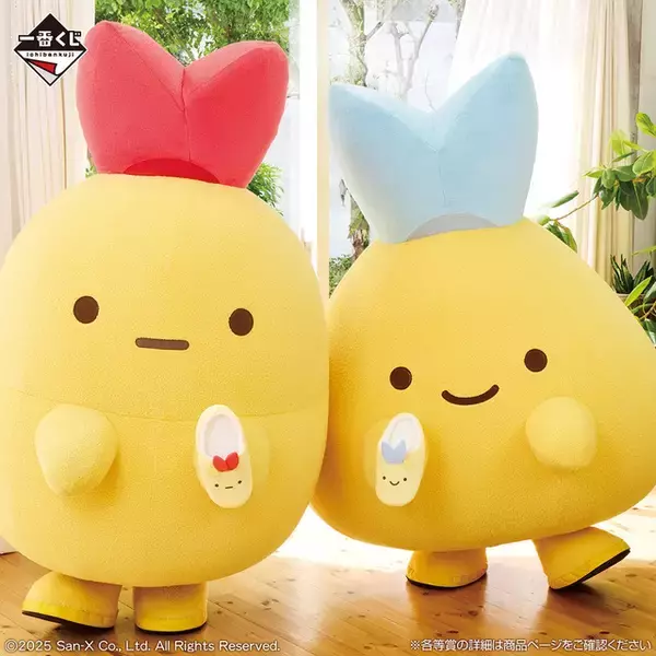 「「すみっコぐらし」新作一番くじがオンラインでも買える！優しく照らすルームライトなど、嬉しいラインナップ」の画像