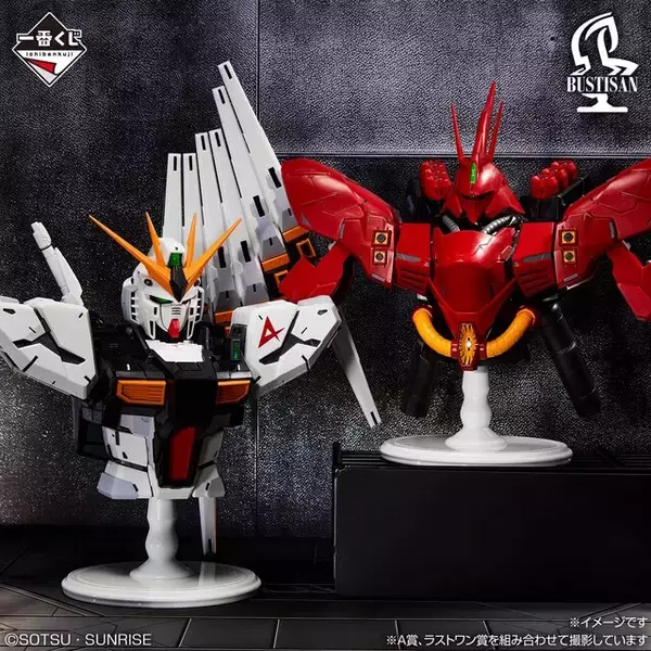 「「機動戦士ガンダム」宇宙世紀テーマの新作一番くじが胸アツ！νガンダムやサザビーが胸像フィギュア化、ファンネルもしっかり再現」の画像