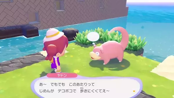 『ぽこ あ ポケモン』のギャルヤドン、ギャルじゃなかった―「オデ」が一人称で嘆きの声も、代わりに「フシギダネ」がギャルっぽいと判明