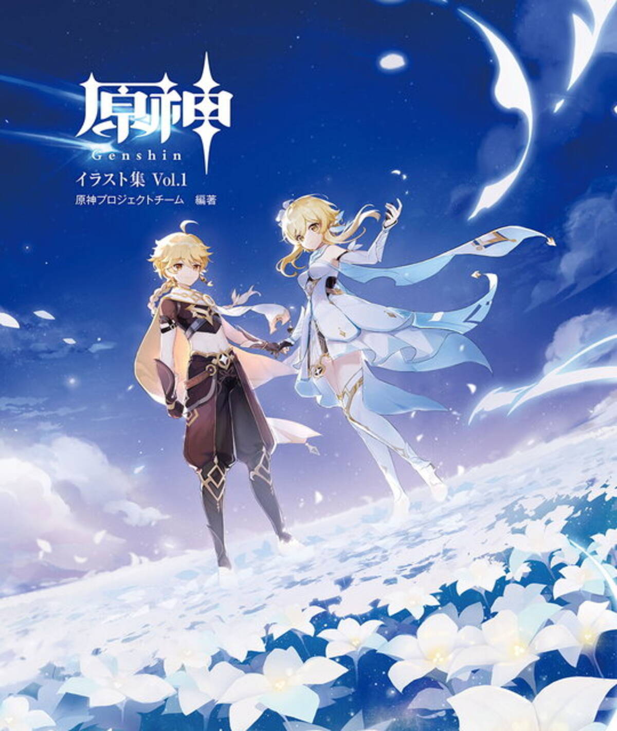 原神 公式イラスト集が10月28日発売決定 エビテン特典には タルタリヤ のオリジナル色紙を用意 22年9月8日 エキサイトニュース 原神 公式イラスト集が10月28日発売決定 エビテン特典には タルタリヤ のオリジナル色紙を用意 22年9月8日 エキサイトニュース