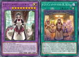 「『遊戯王OCG』人気テーマ「ドラゴンメイド」に新規追加！「ハスキー」の新イラストVerも公開」の画像2