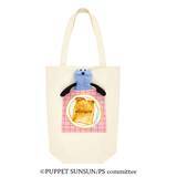 「板垣李光人さんとスンスンが共演！「一番くじ PUPPET SUNSUN」ウェブCMで“最高の笑顔”を見せる」の画像12