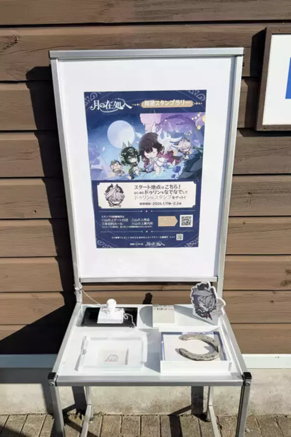 「【レポ】ワープポイントで気がついたらマザー牧場に？！『原神』オフラインイベント「月の在処へ」を満喫したい人に向けた完全攻略レポート」の画像