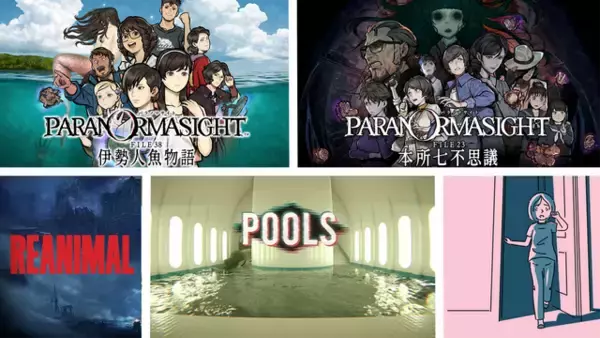 【特集】さくっとボリュームで楽しめるホラー系アドベンチャー5選！人魚の謎を追ったり、感動的なストーリーの話題作まで