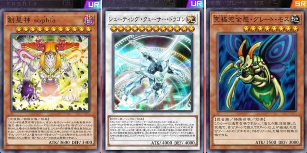 遊戯王 究極完全態・グレート・モス 【2月終わりまで】 燃料材料