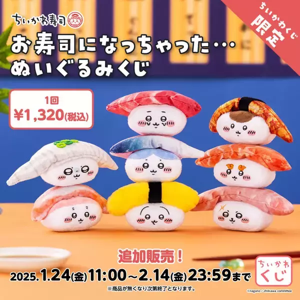 ちいかわグッズいろいろ詰め合わせ 食いつく