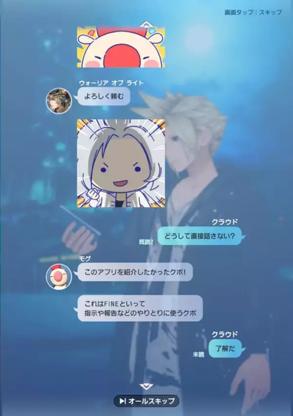 「東京に「クラウド」や「ティナ」たちが召喚！FF×現代がテーマの新作『ディシディア デュエルム ファイナルファンタジー』ティザーPV公開」の画像