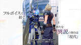 「東京に「クラウド」や「ティナ」たちが召喚！FF×現代がテーマの新作『ディシディア デュエルム ファイナルファンタジー』ティザーPV公開」の画像19