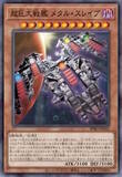 「『遊戯王OCG』磁石の戦士、スプリガンズの新規カード多数発表！『マスターデュエル』らと同時登場の「巨大戦艦」関連カード4枚も要チェック」の画像13