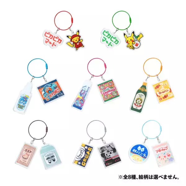 「「もしポケモンの世界にスーパーマーケットがあったら」ー新グッズ「ピカピカマート」がセンス抜群！オンライン販売は12月4日10時から」の画像