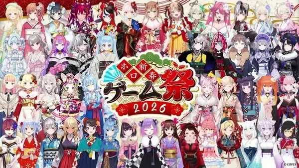 「緊急事態もチームプレーでエンタメ化！…常闇トワ主催の「ホロ新春ゲーム祭2026」“今のホロライブ”がわかる良企画に「トワさま開催してくれてありがとう！」の声多数」の画像