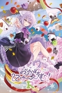 ホロライブ・猫又おかゆ主演ADV『おかゆにゅ～～む!R』体験版が配信開始！発売記念イベントも開催決定