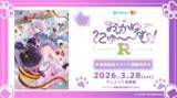 「ホロライブ・猫又おかゆ主演ADV『おかゆにゅ～～む!R』体験版が配信開始！発売記念イベントも開催決定」の画像13