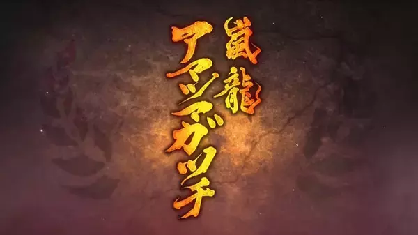 「アマツマガツチ、傀異克服シャガルマガラ新登場！『モンハンライズ：サンブレイク』第5弾アプデが4月20日配信決定」の画像