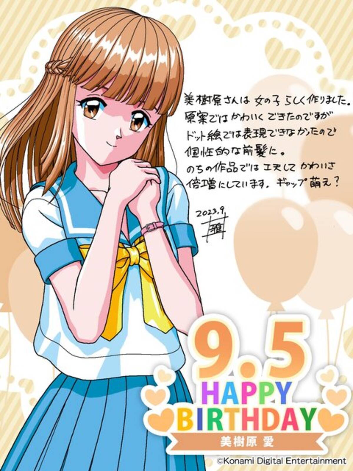 ときメモ』“ヘルメット”なんて呼ばれてた美樹原さんが超絶美少女に 