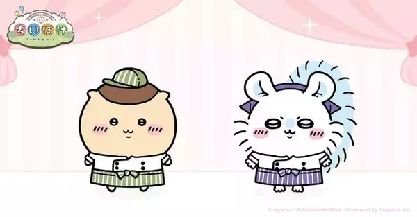 「ンショ!!『ちいかわぽけっと』コック帽やエプロンで料理に励むうさぎやモモンガが超キュート！「むちゃうまフェス」衣装、全身図が公開中」の画像