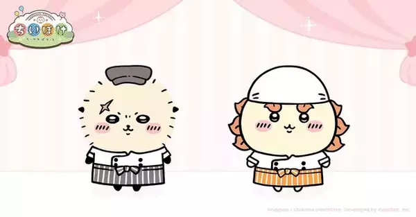 「ンショ!!『ちいかわぽけっと』コック帽やエプロンで料理に励むうさぎやモモンガが超キュート！「むちゃうまフェス」衣装、全身図が公開中」の画像