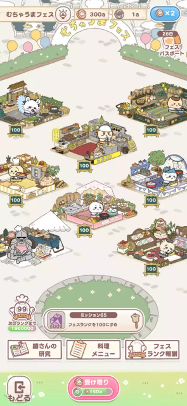 「ンショ!!『ちいかわぽけっと』コック帽やエプロンで料理に励むうさぎやモモンガが超キュート！「むちゃうまフェス」衣装、全身図が公開中」の画像